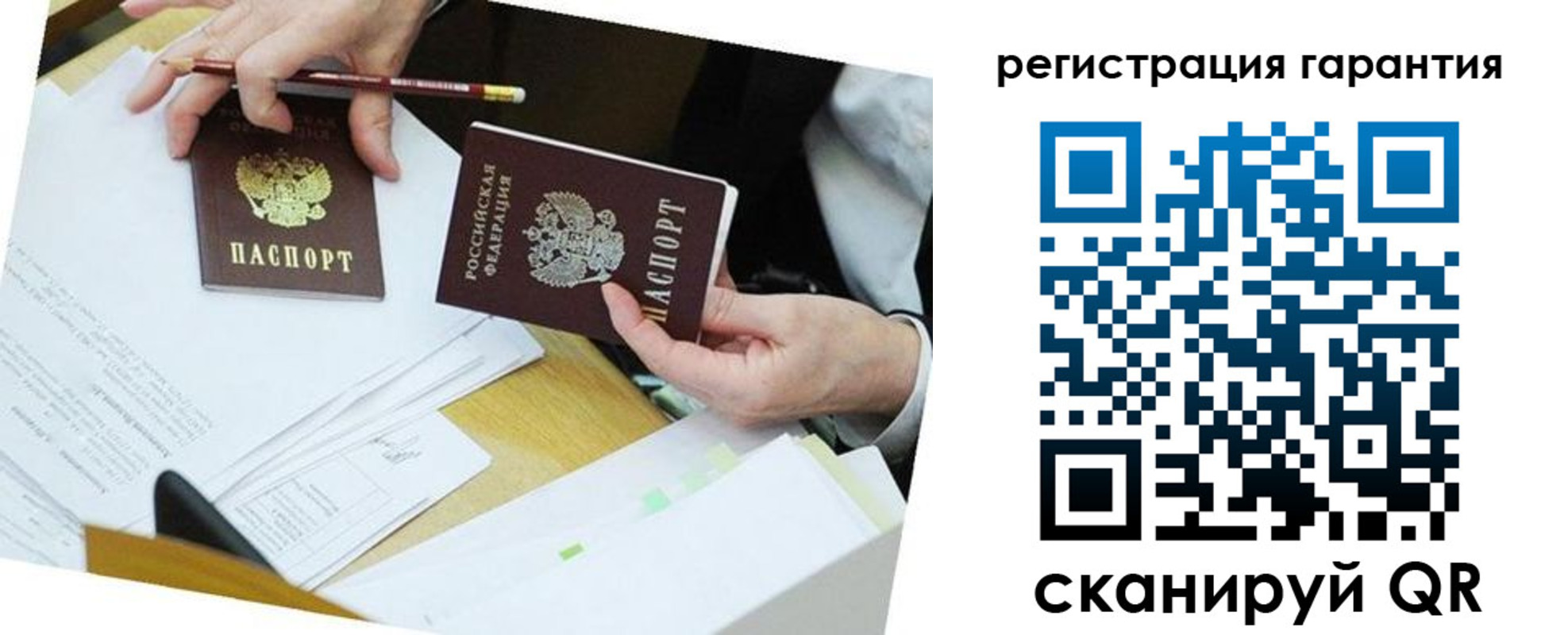 временная регистрация для школы в Удачном