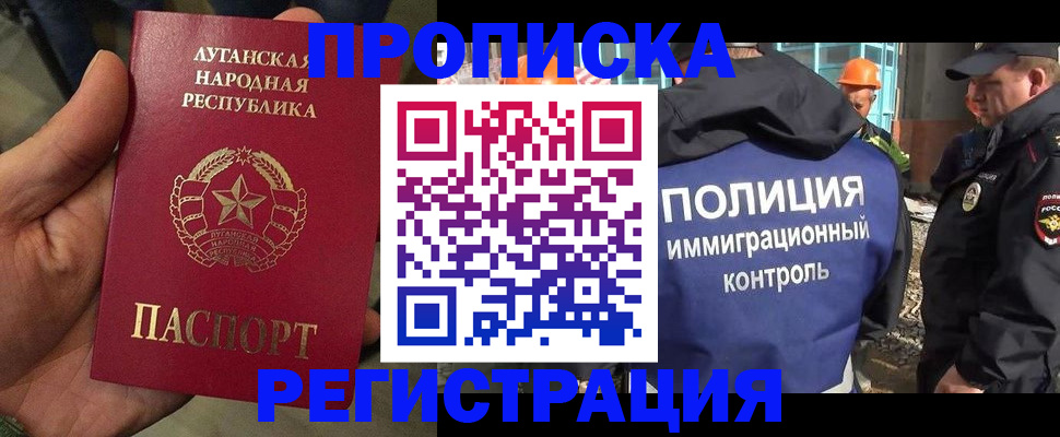 прописка поиск в Удачном