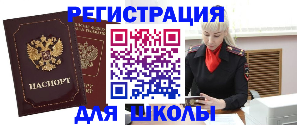 временная регистрация госуслуги в Удачном