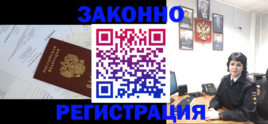 прописка гарантия в Удачном