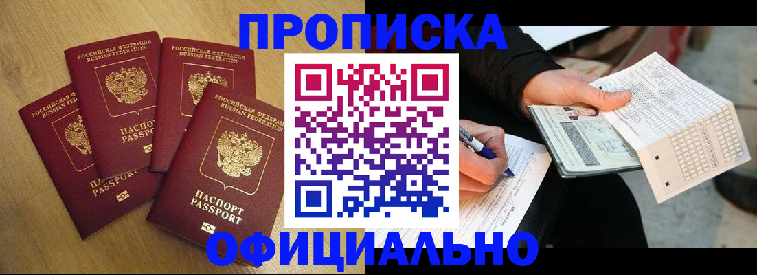 где прописаться в Удачном